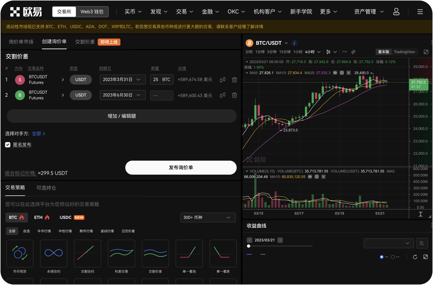 Deepcoin支持仓位拆分合并吗